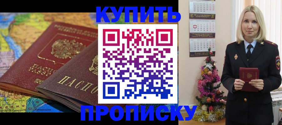 временная регистрация 2025 в Ликино-Дулёво